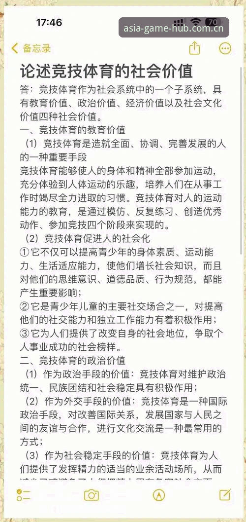 亚洲体育专业平台 亚洲体育专业平台功能详解与使用指南