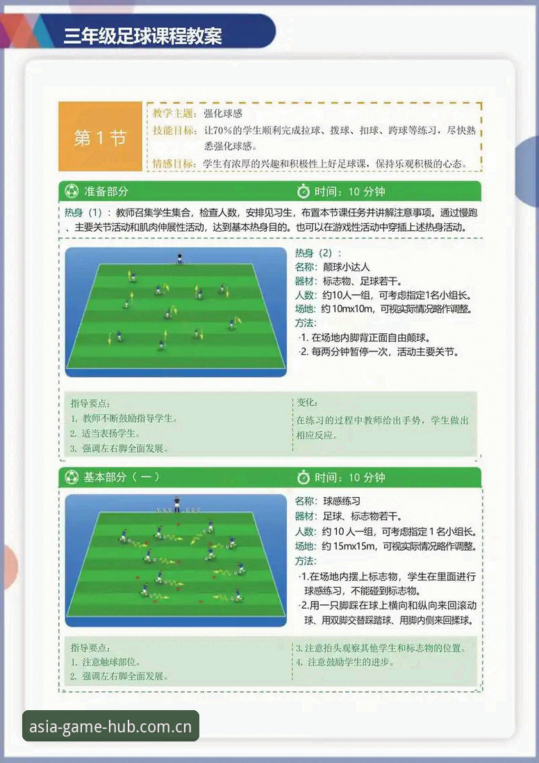 亚洲体育官网下载 足球管理实战技巧:从拉比奥签约风波看体育决策的必备知识